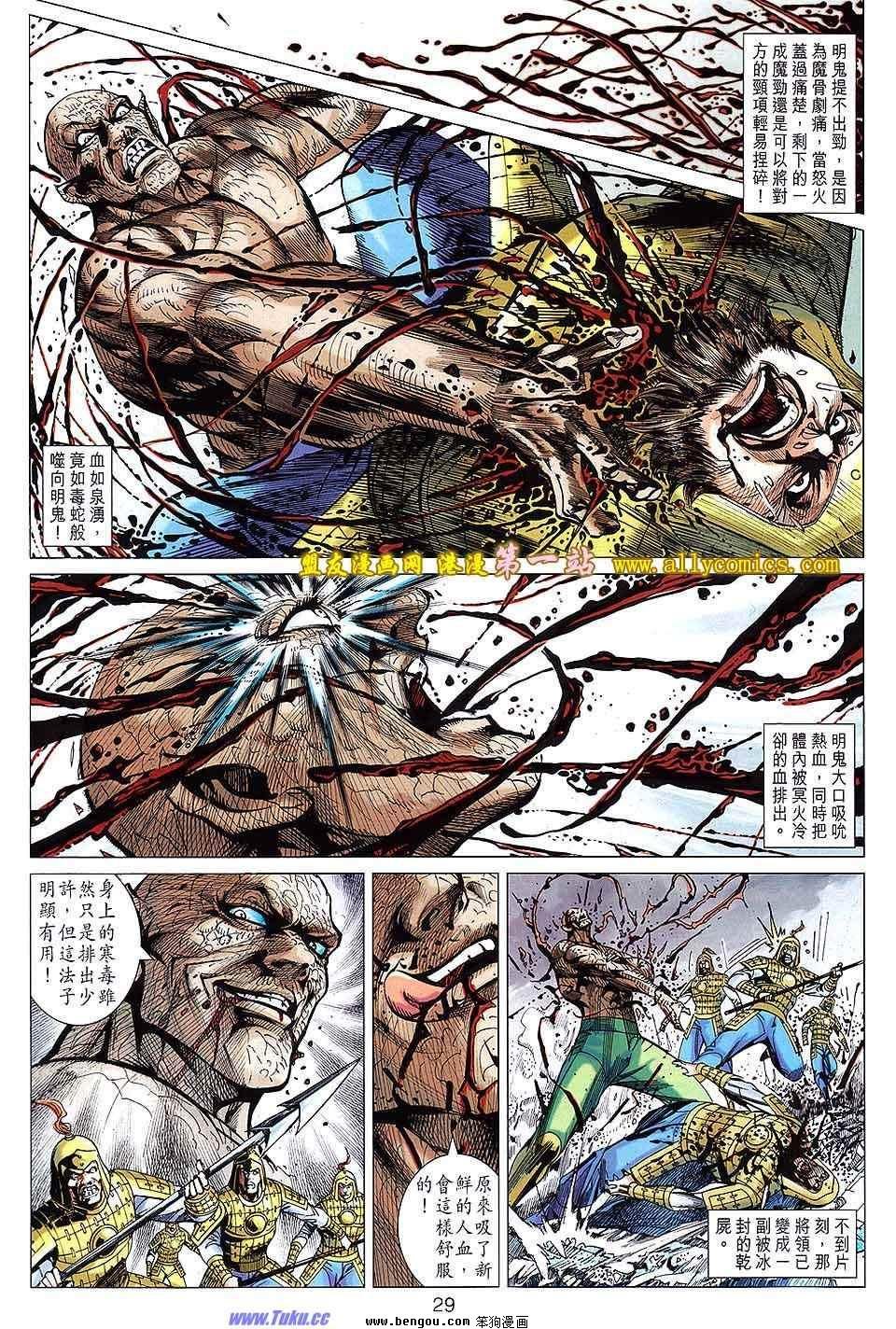 第133话