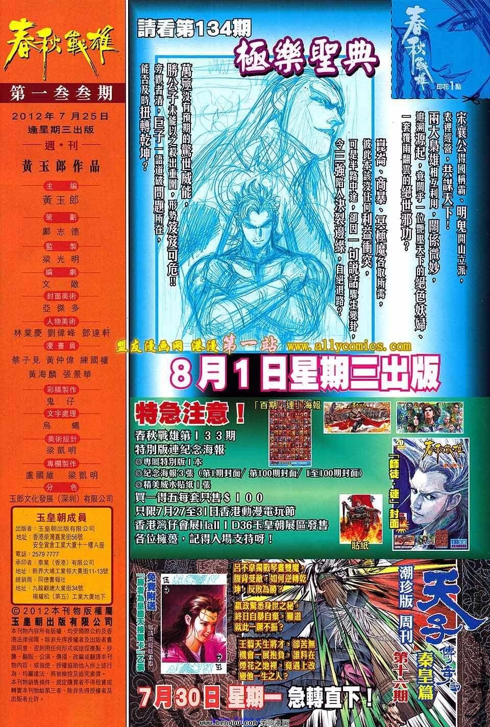 第133话