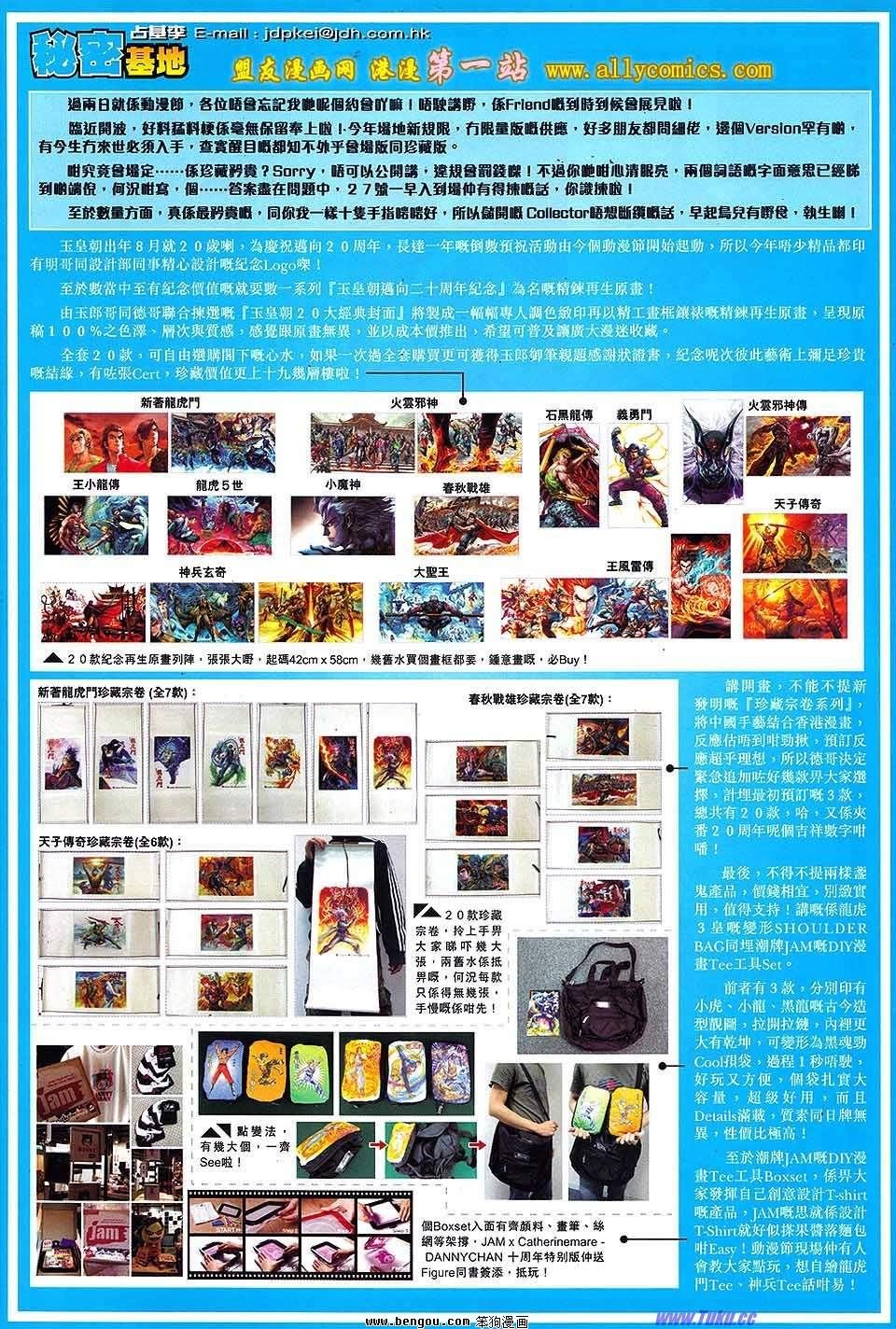 第133话