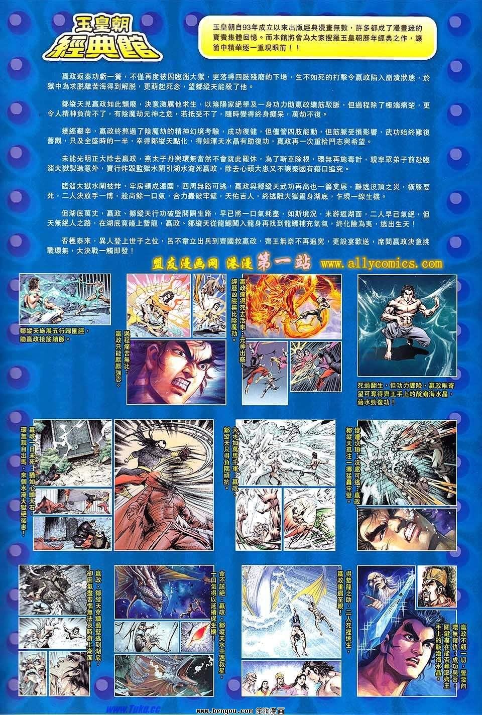 第133话