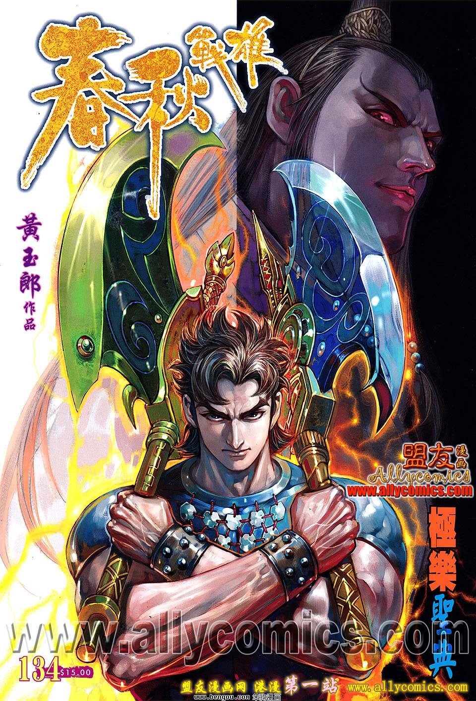 第134话