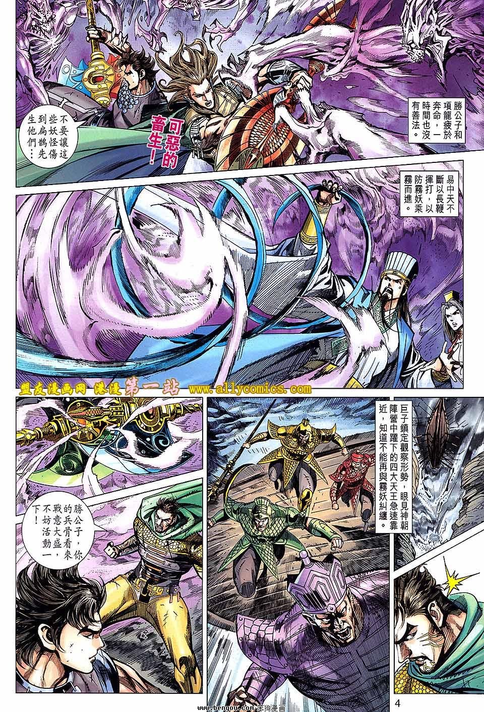 第134话