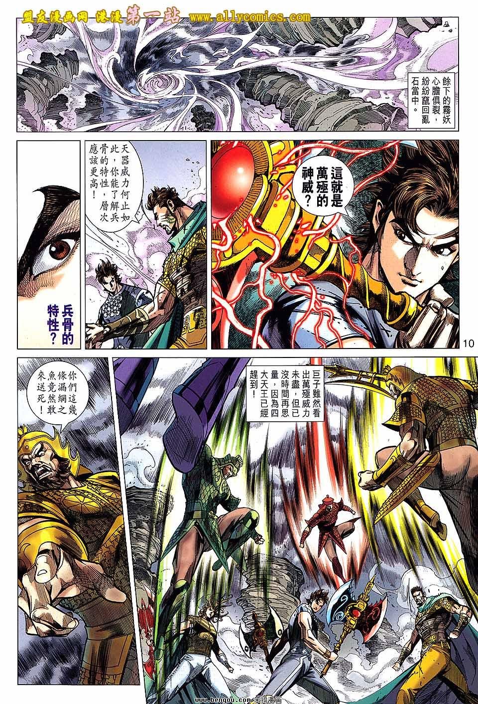 第134话