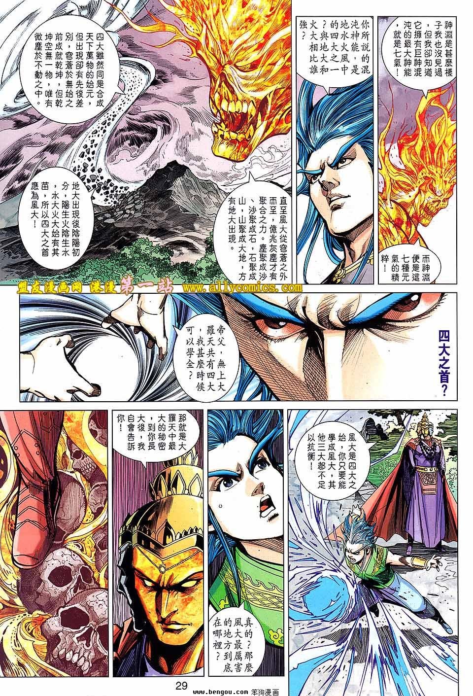 第134话