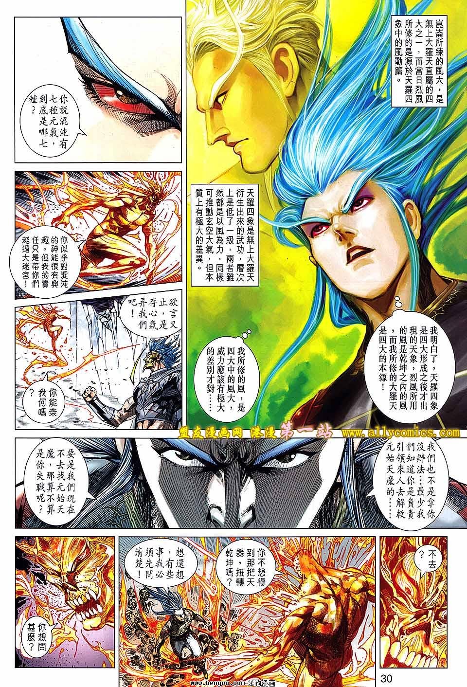 第134话