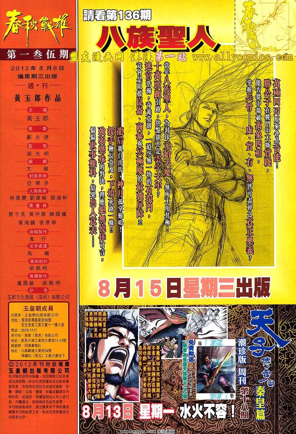 第135话