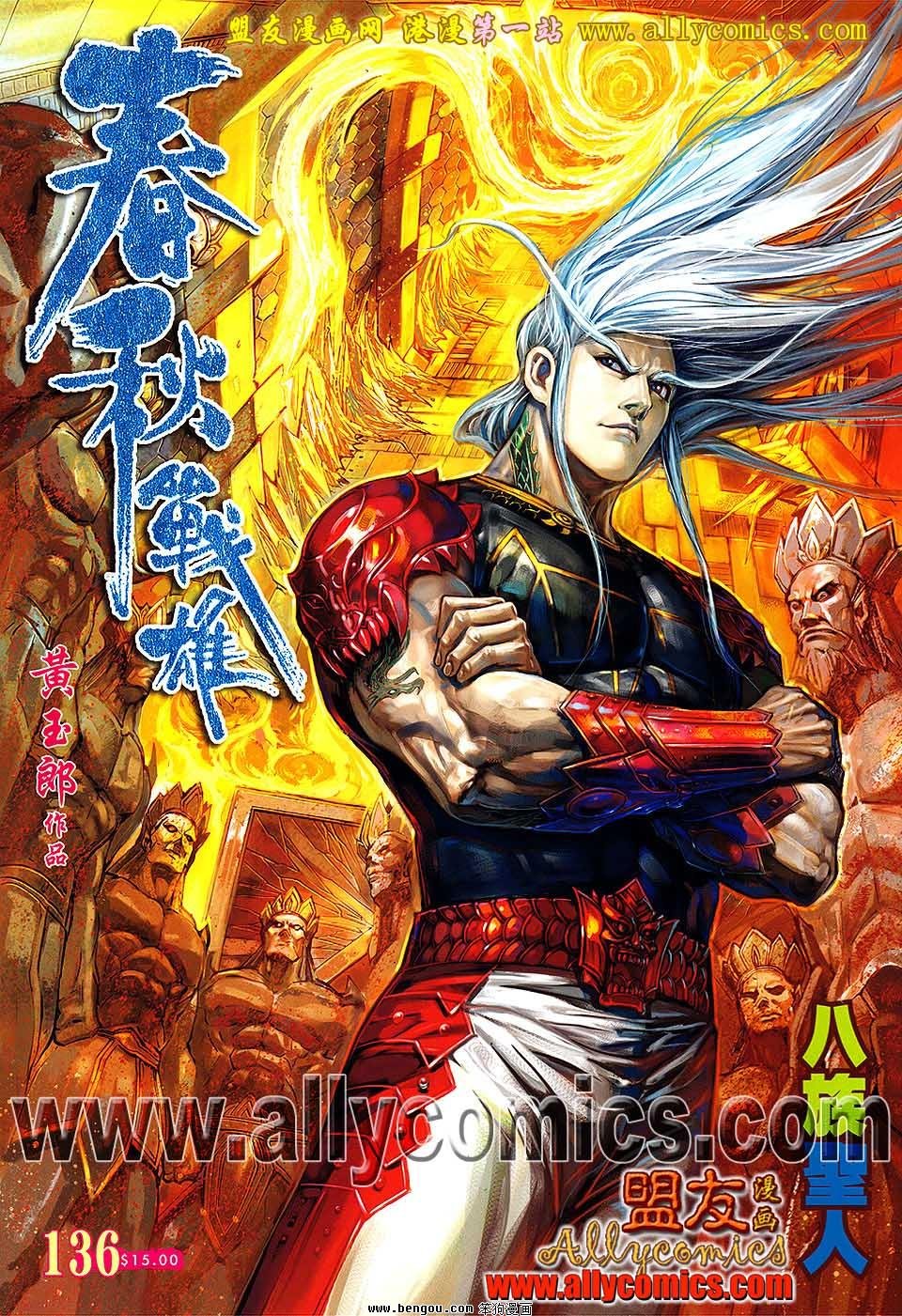第136话