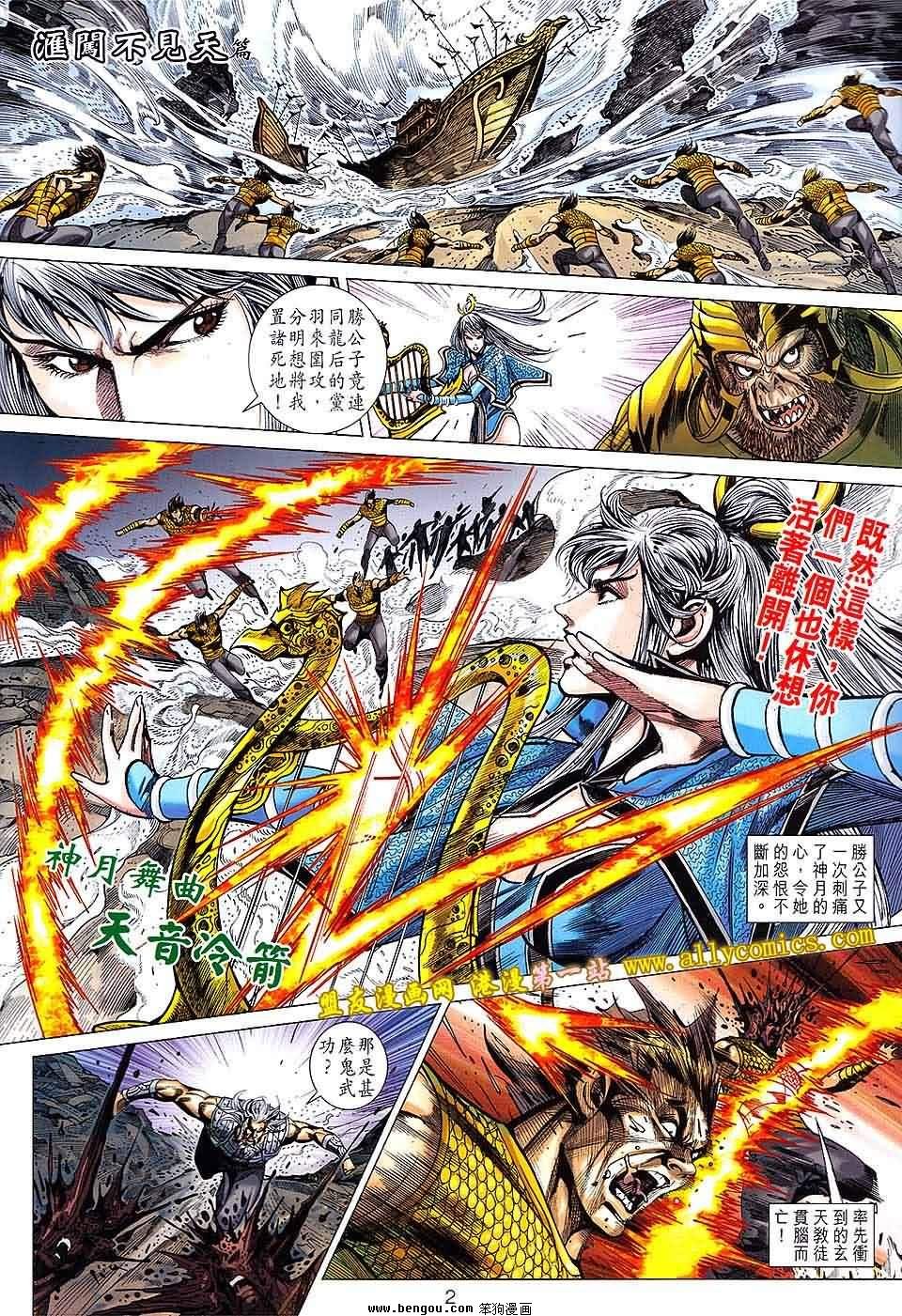 第136话