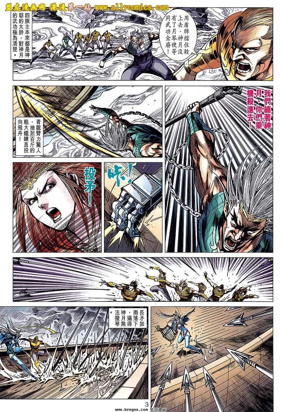 第136话