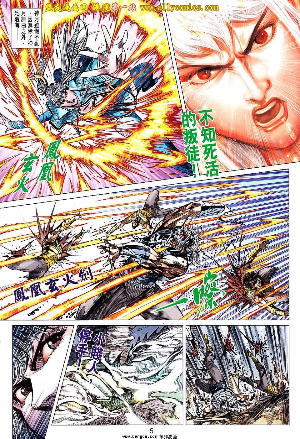 第136话