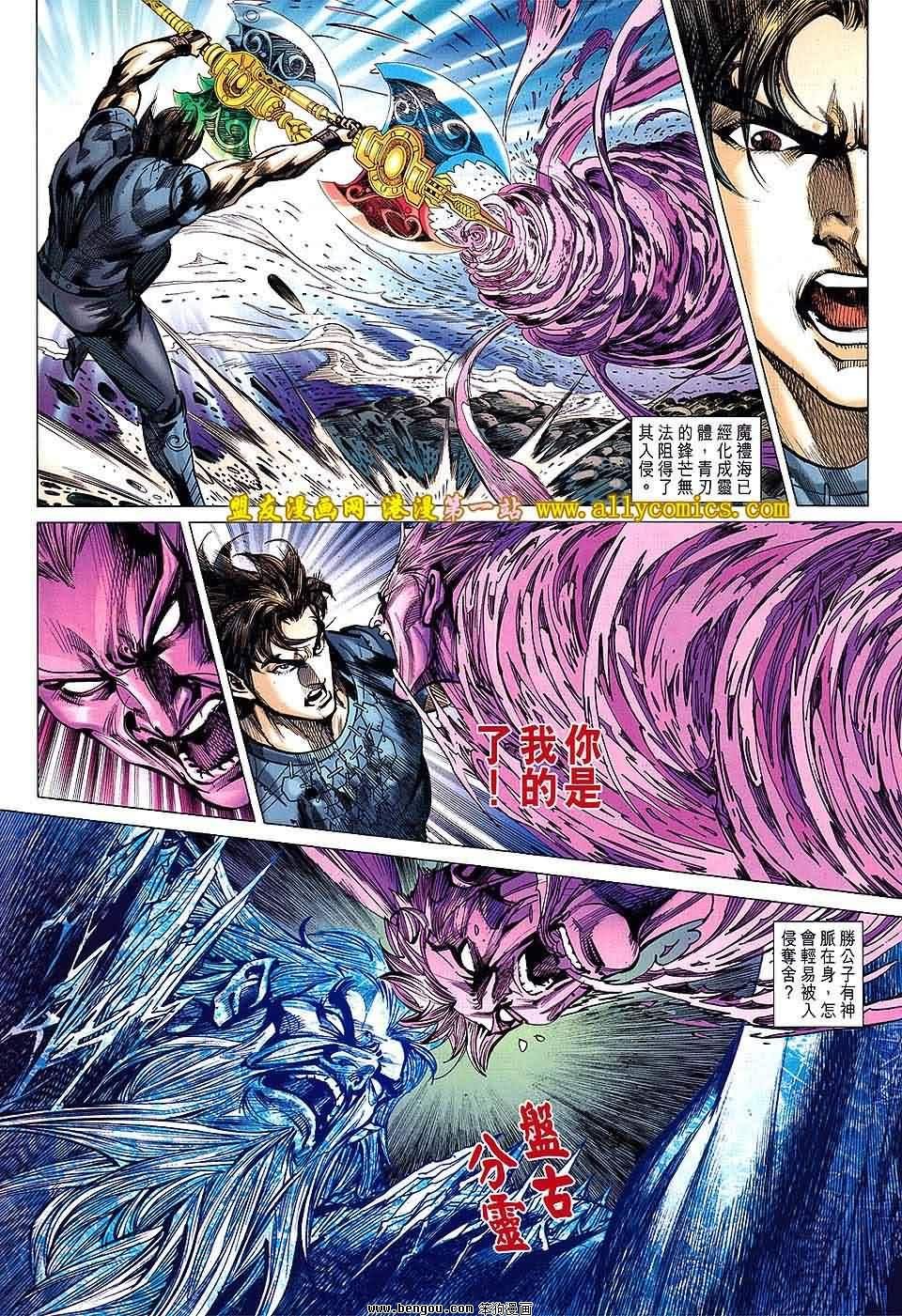 第136话