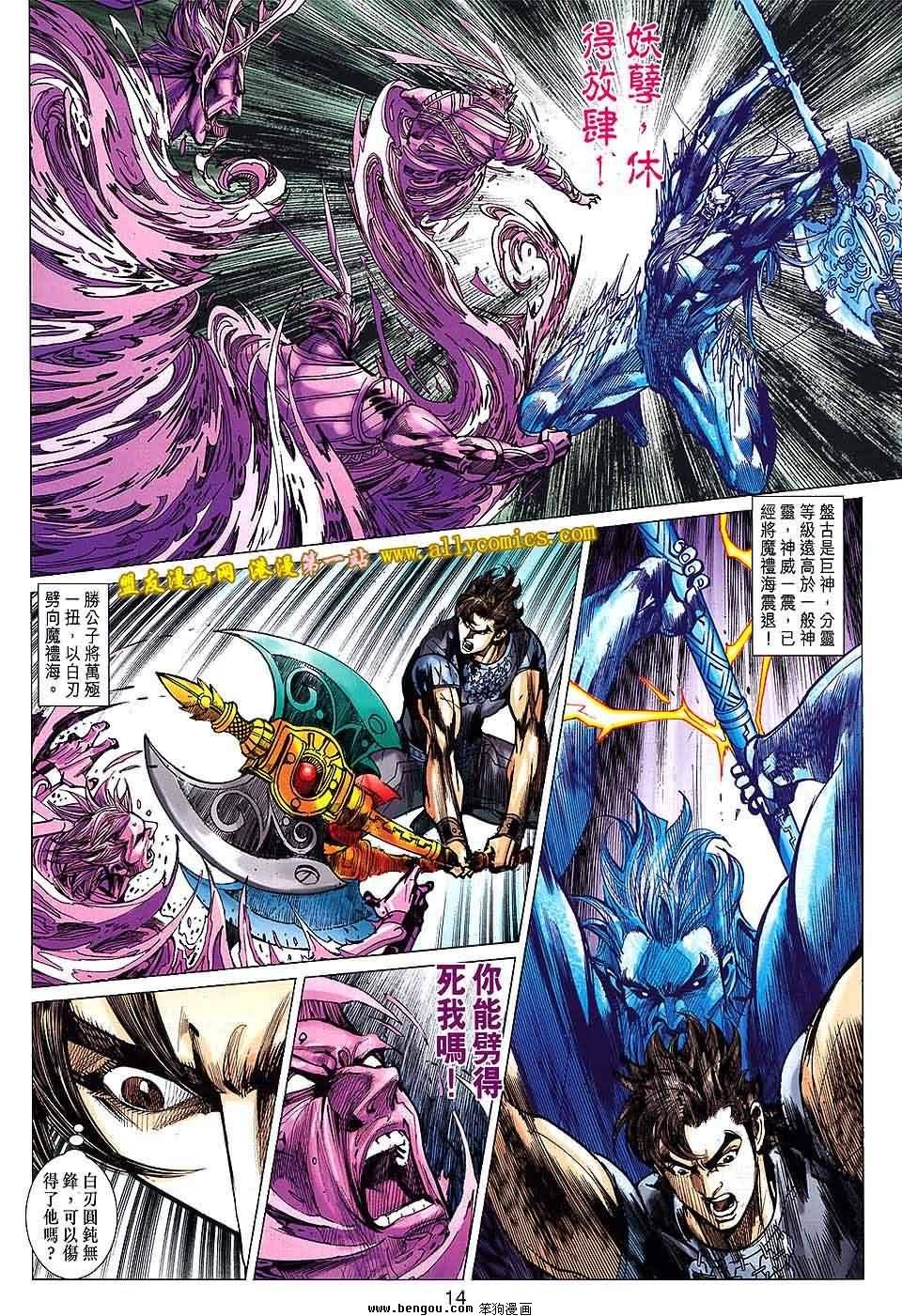 第136话