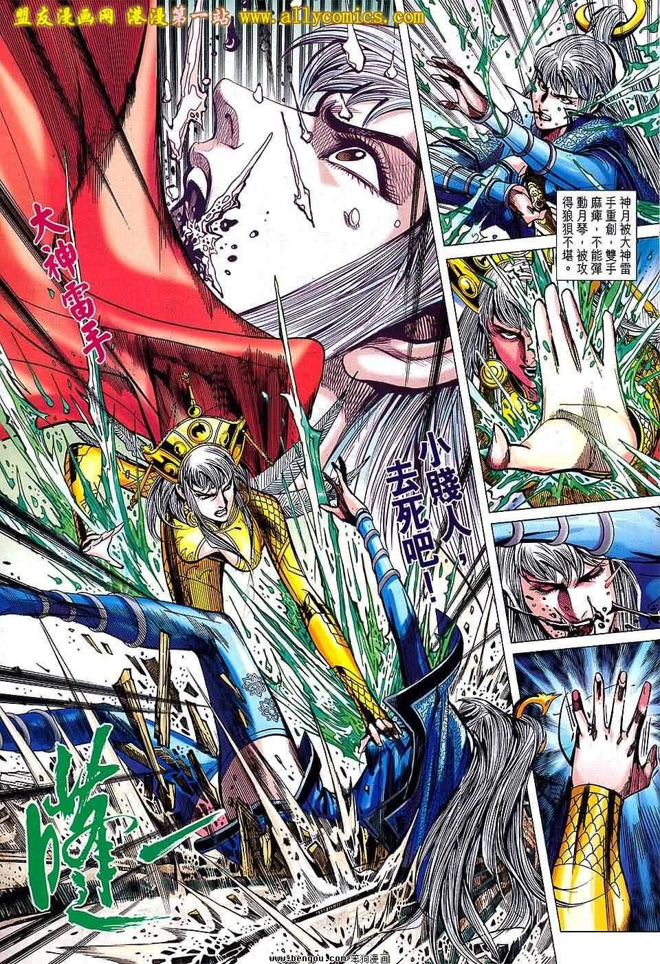 第136话