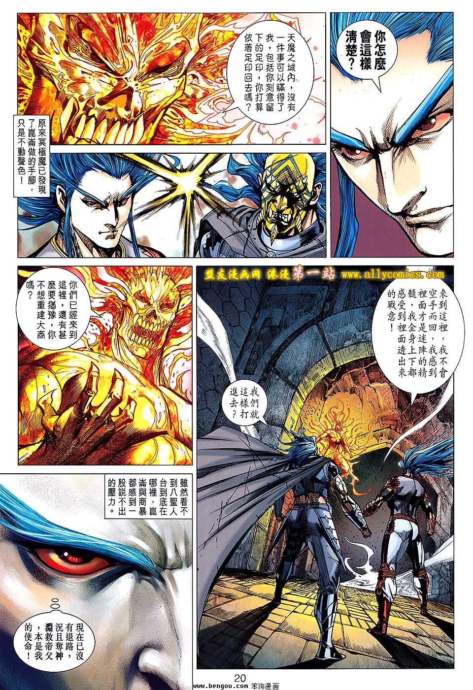 第136话
