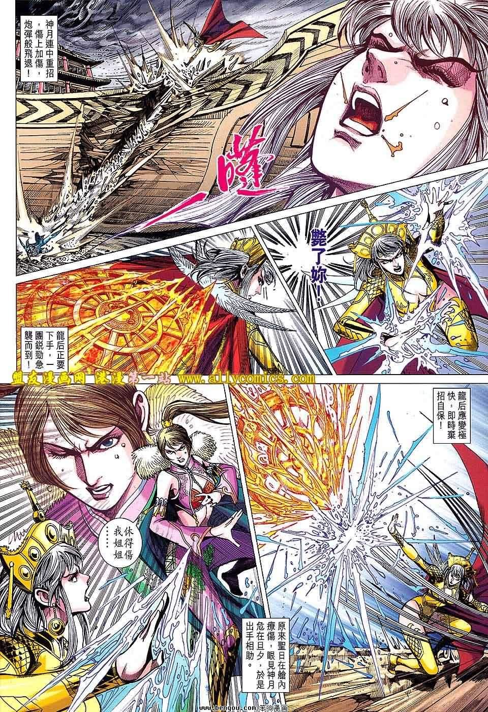 第136话