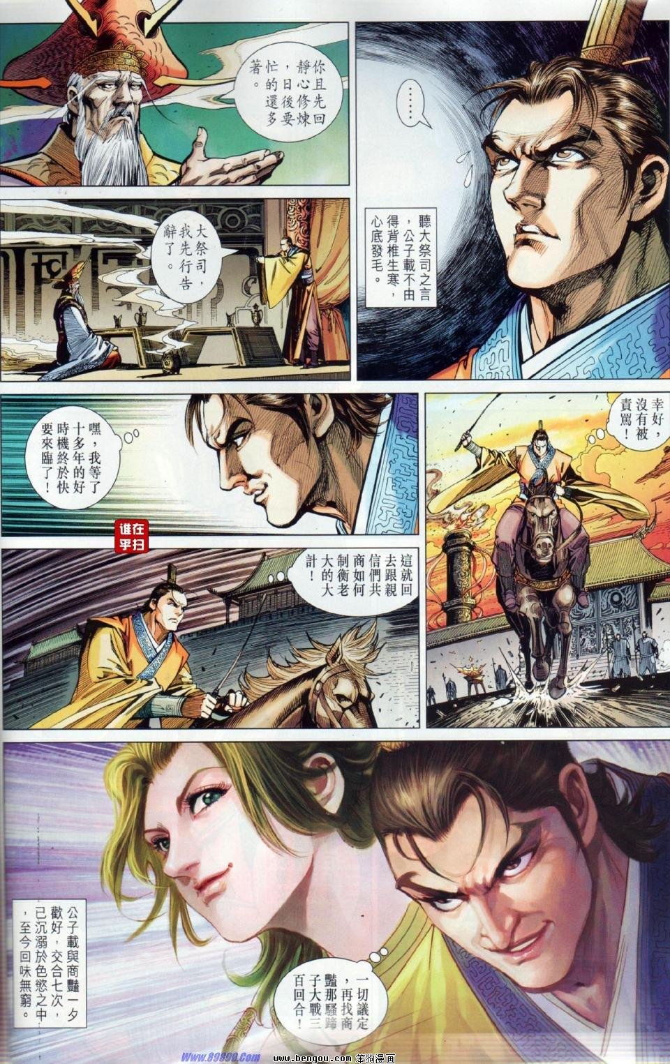第13话