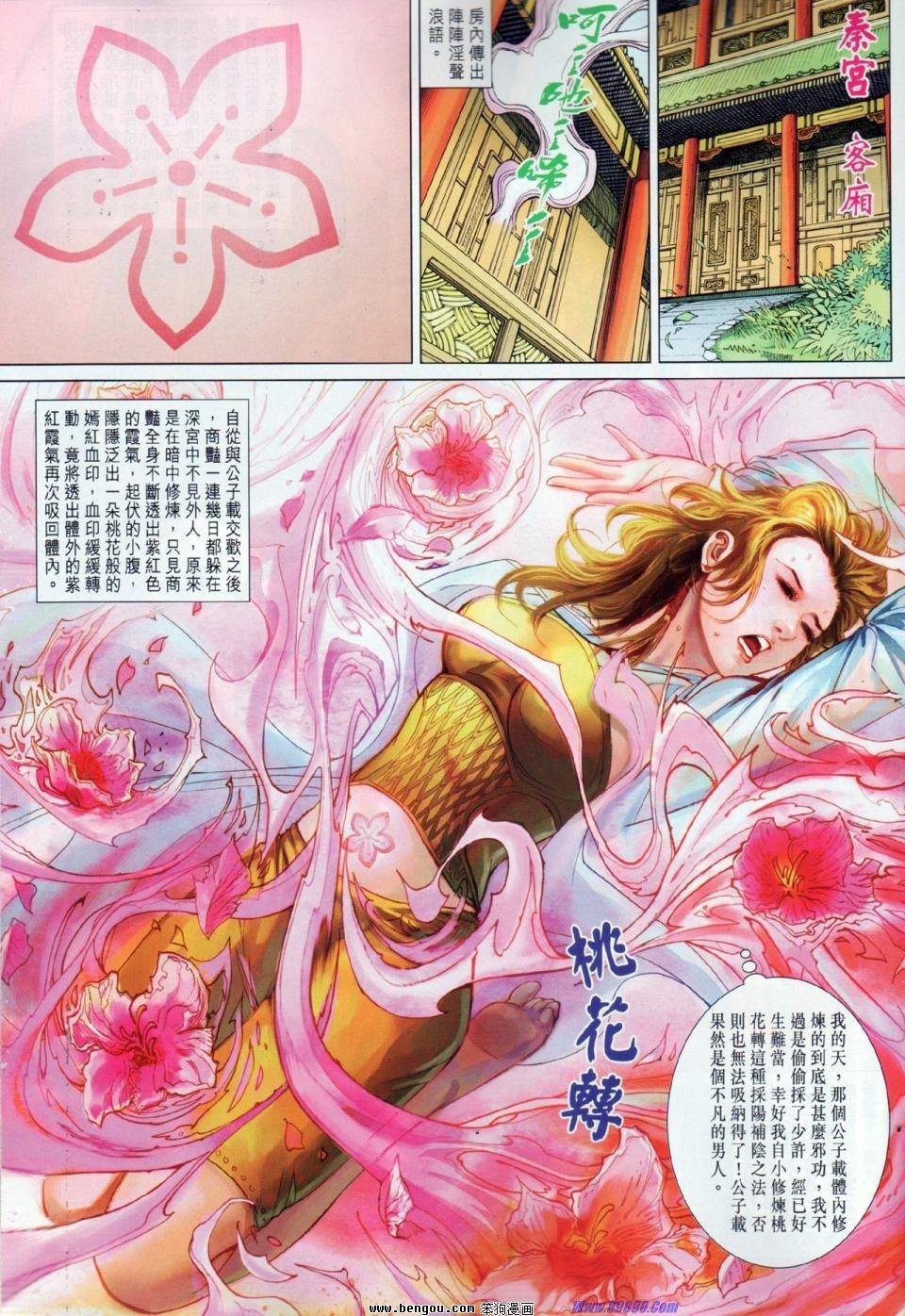 第13话