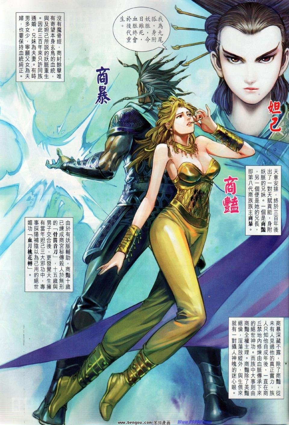 第13话