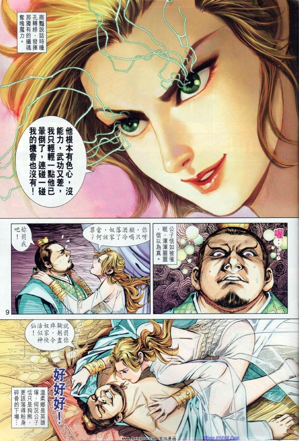 第13话