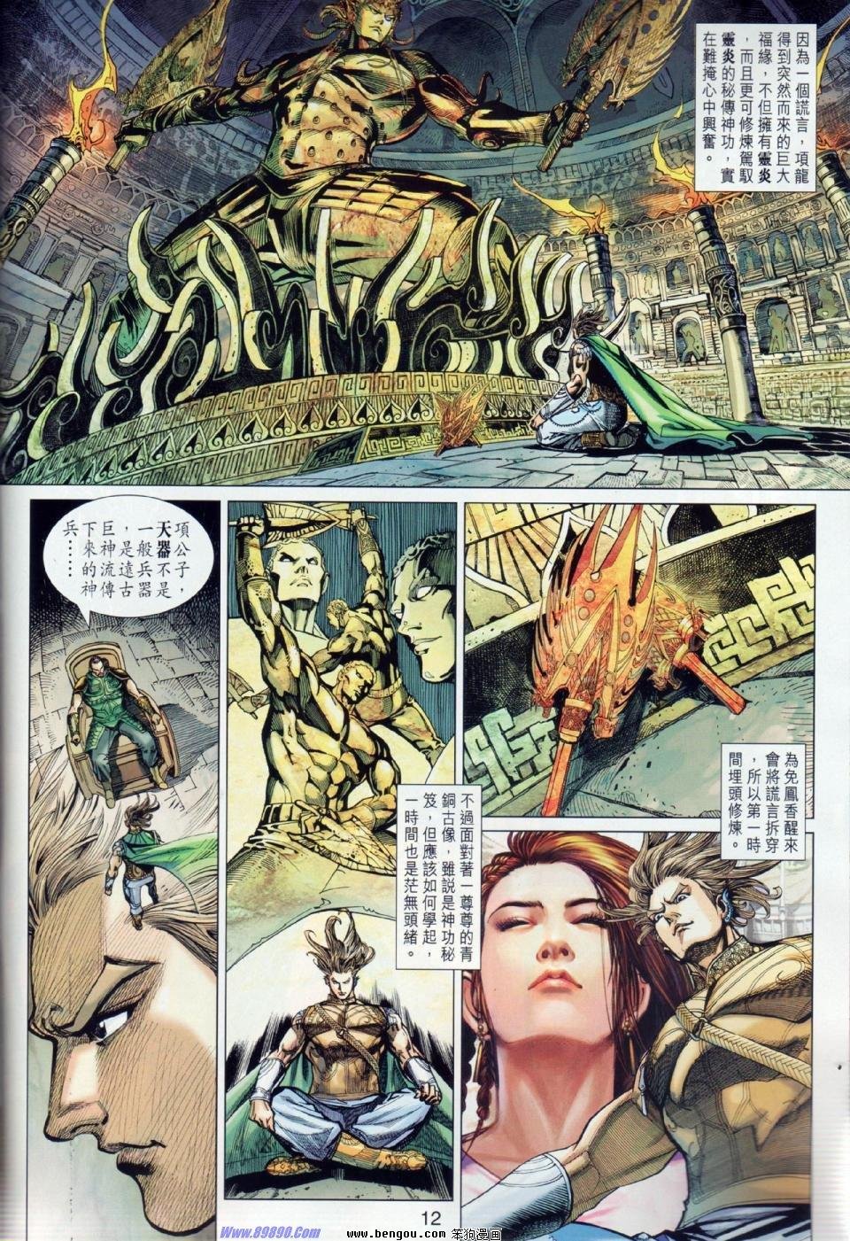 第13话
