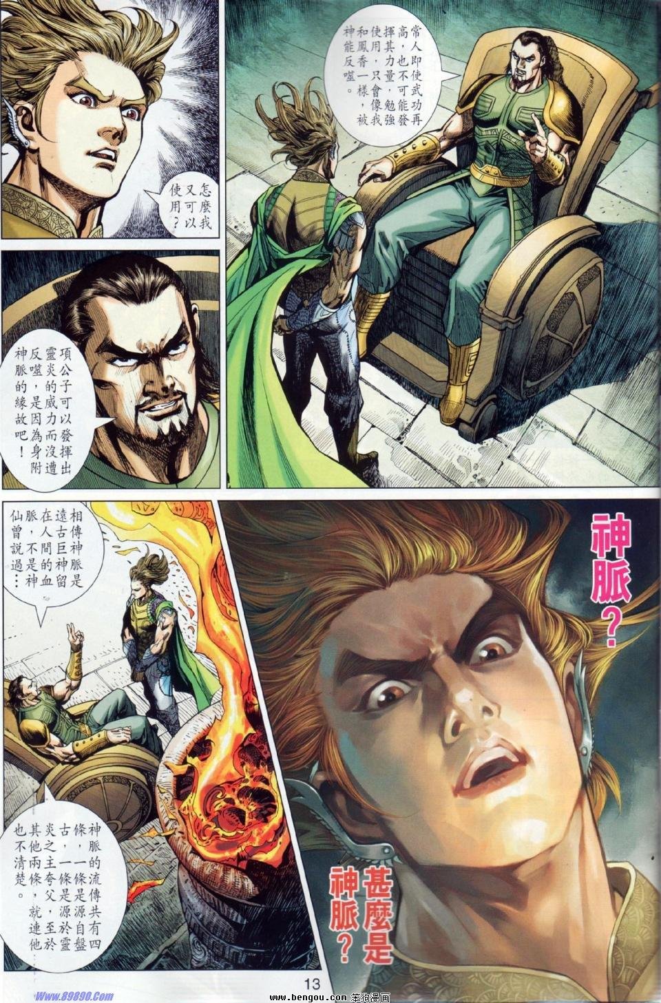 第13话
