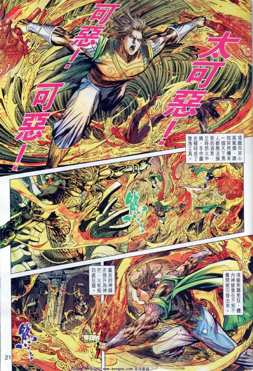第13话