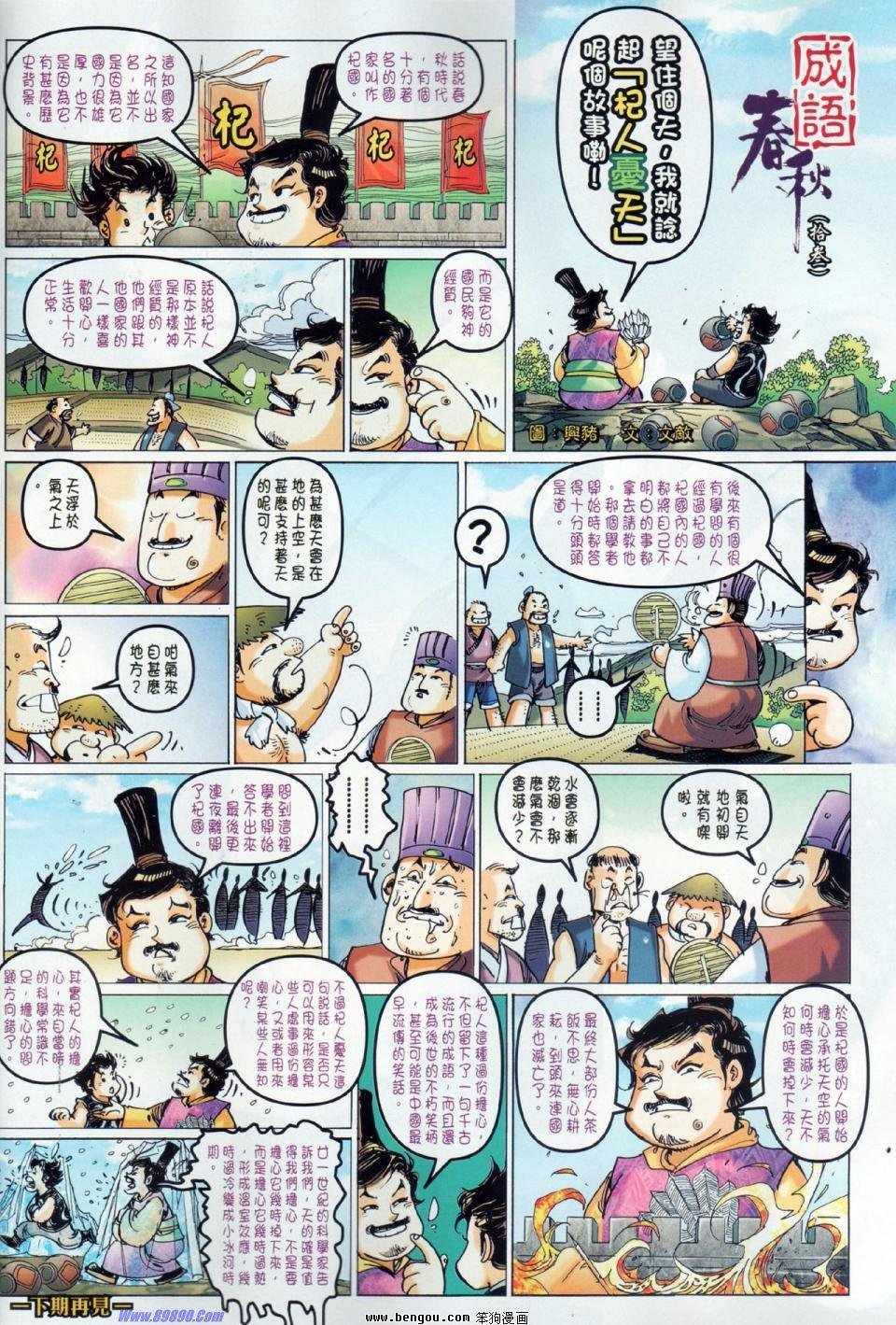 第13话