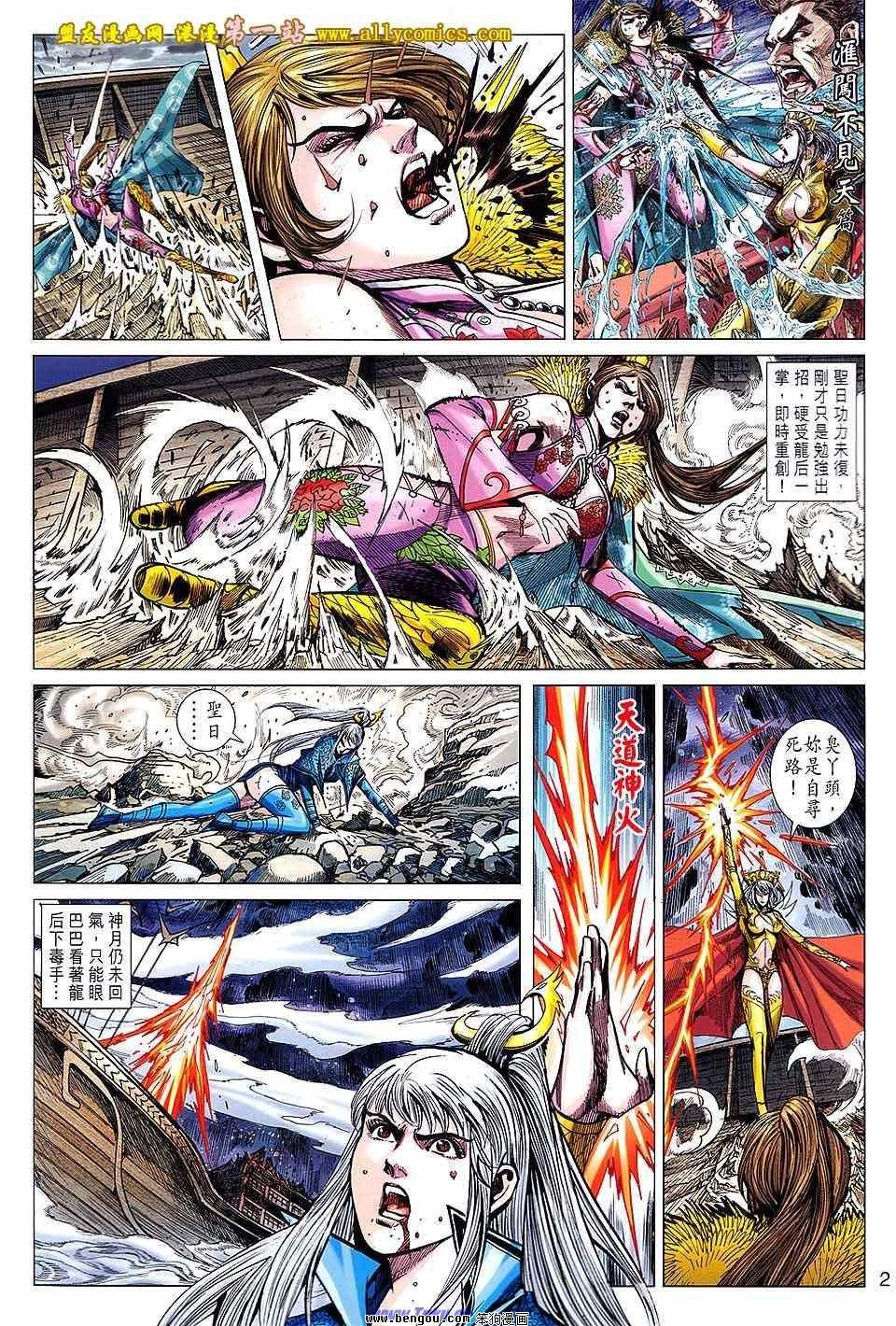 第137话