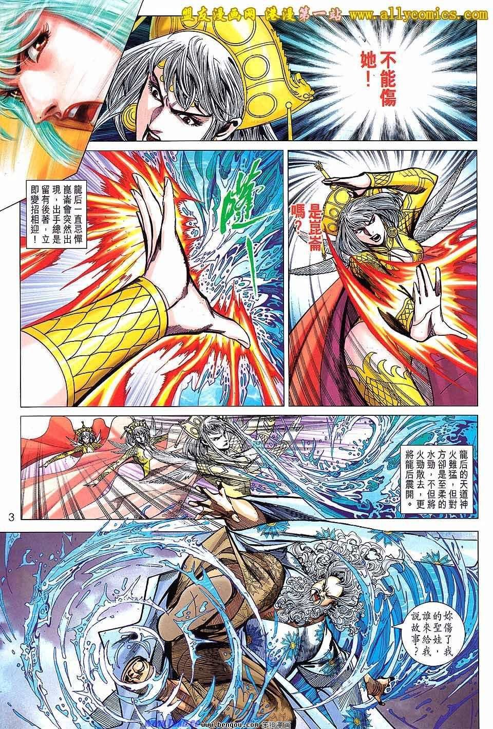 第137话