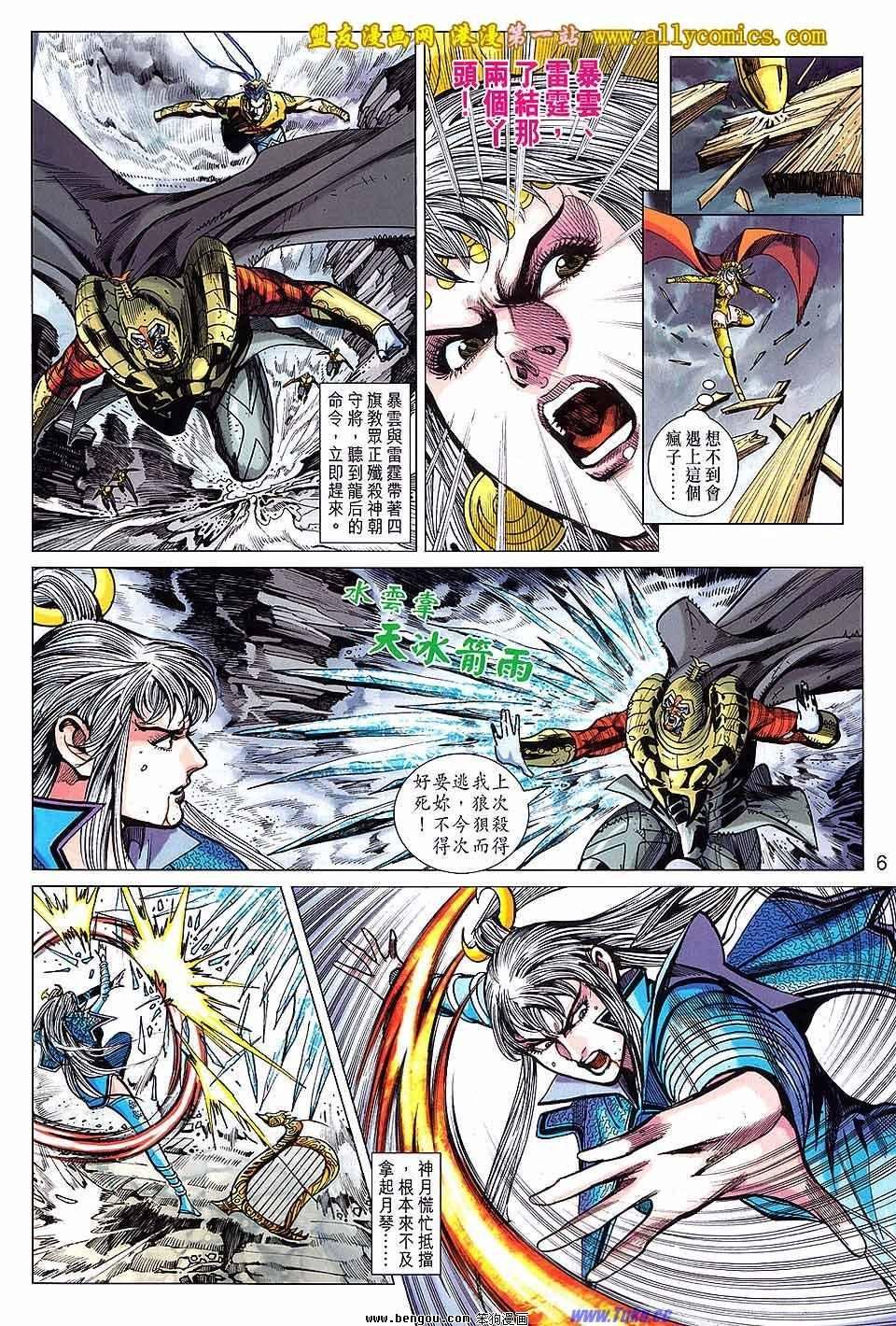 第137话