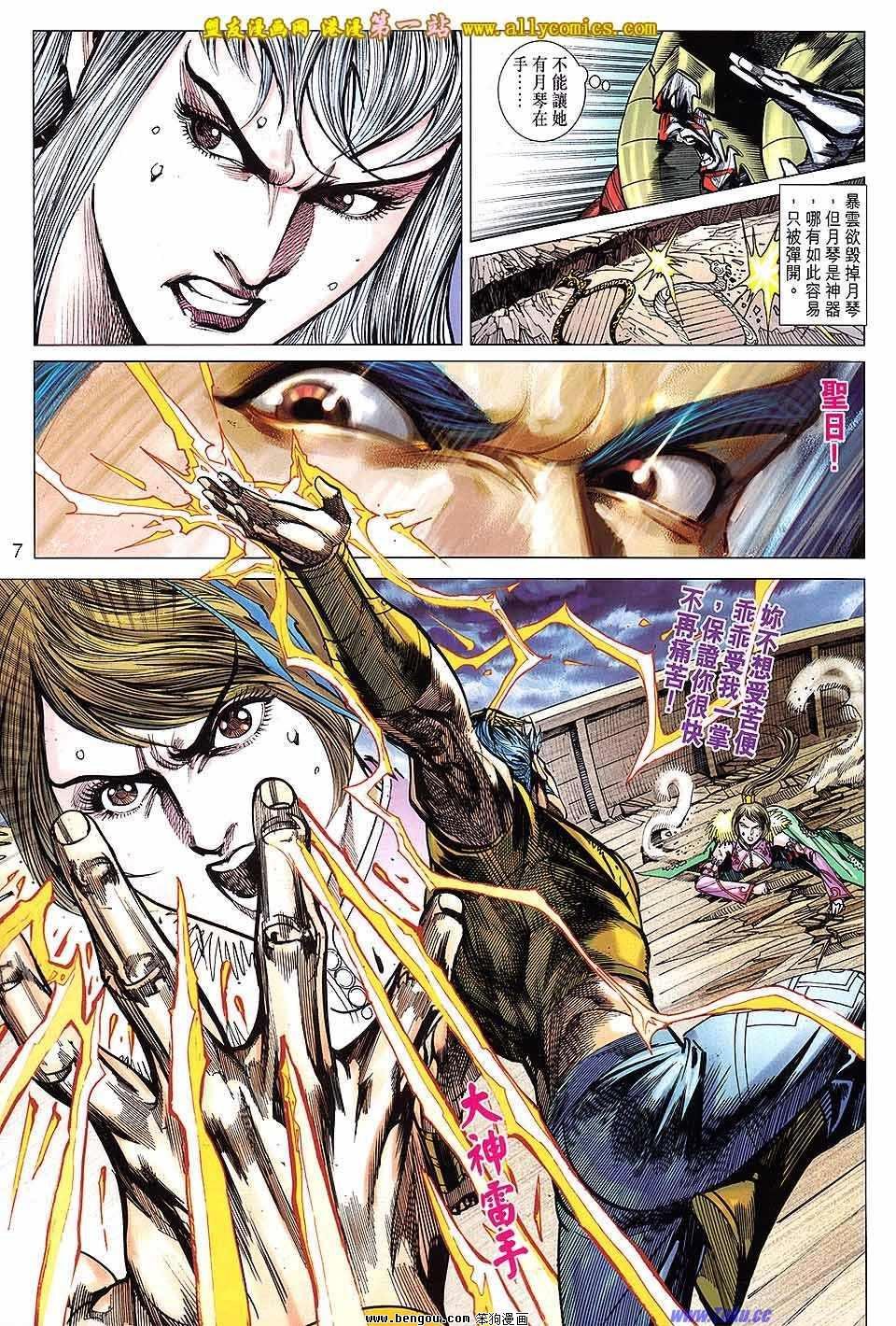 第137话