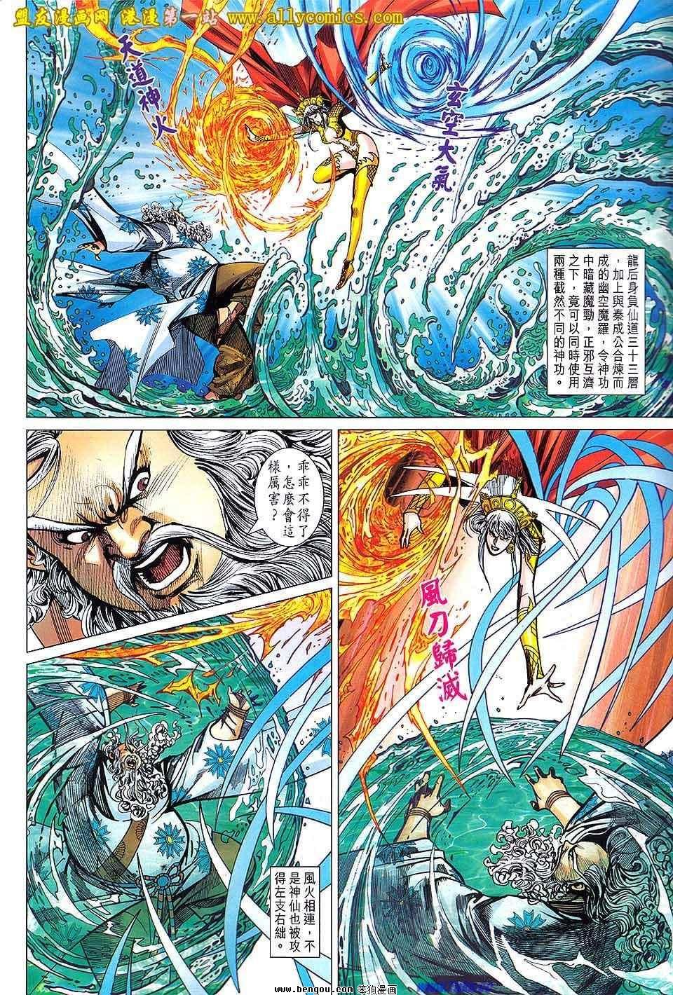 第137话
