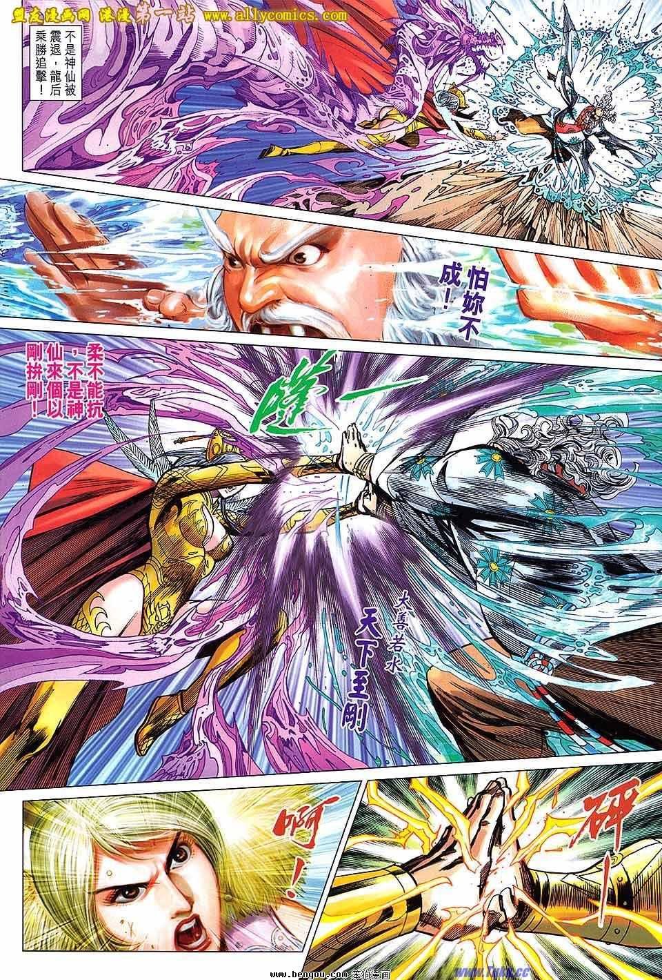 第137话