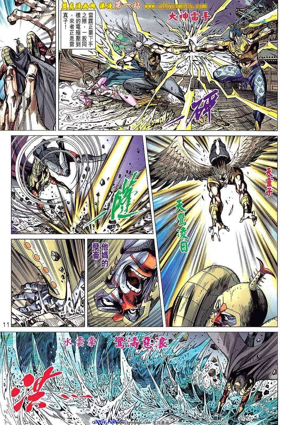 第137话