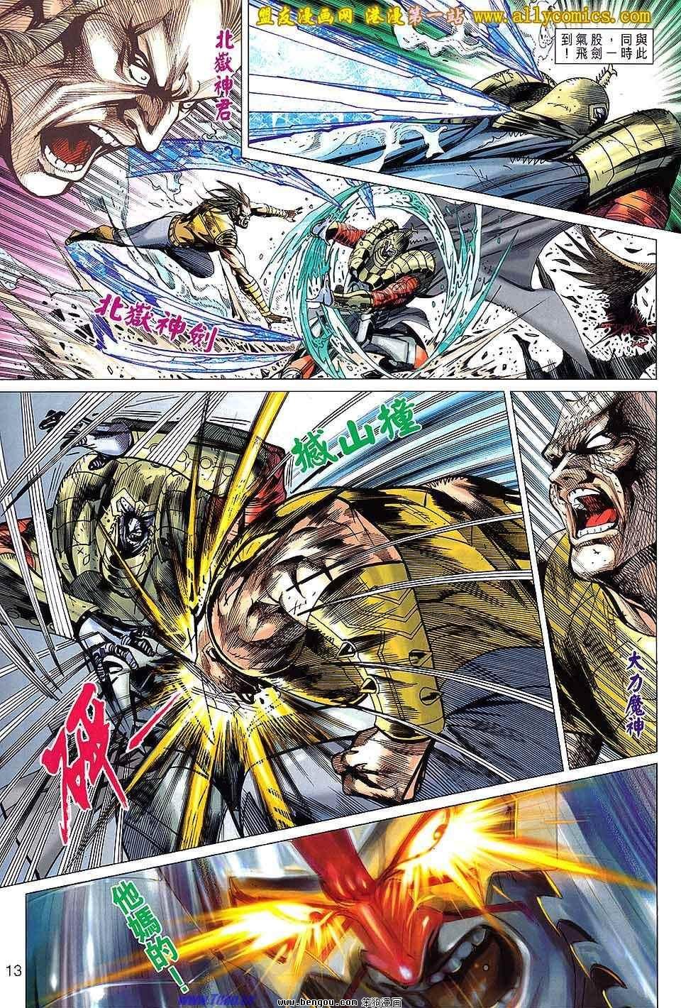 第137话