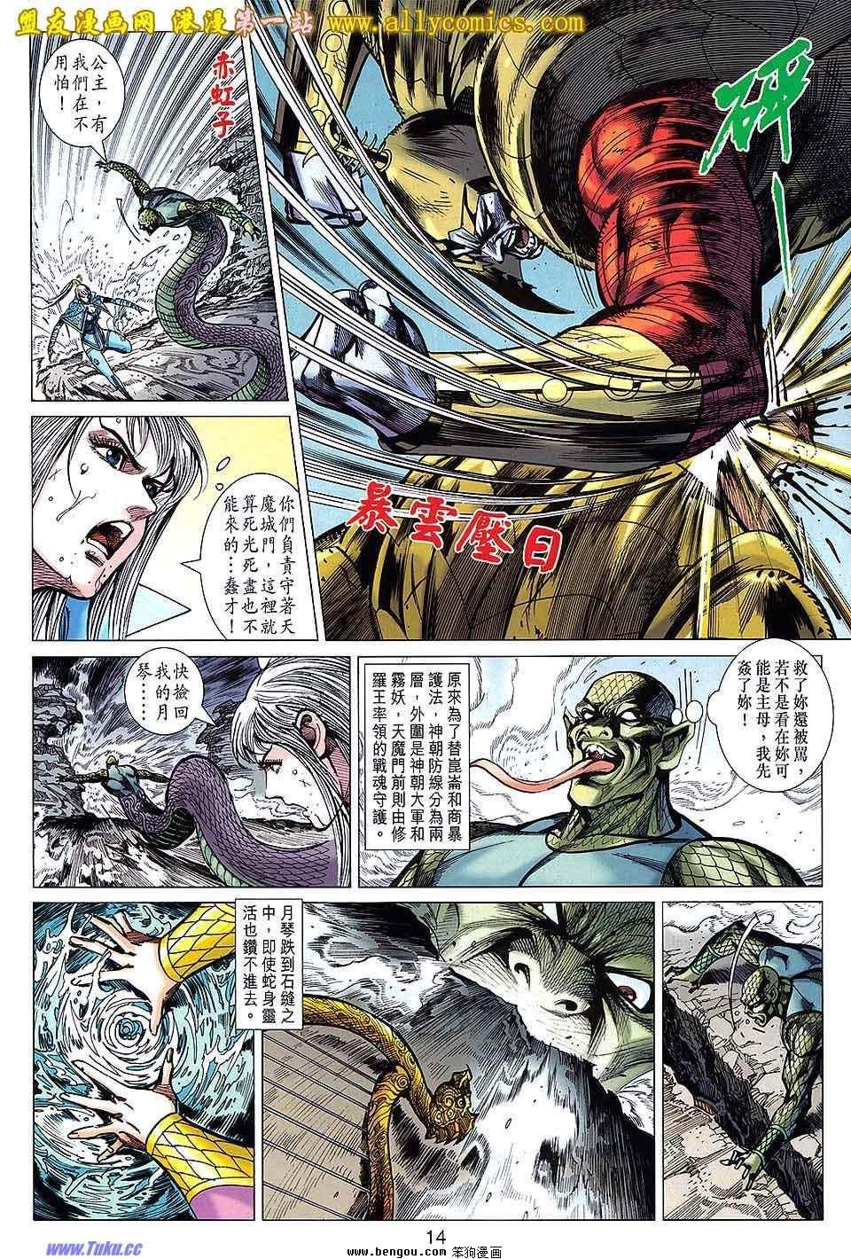 第137话