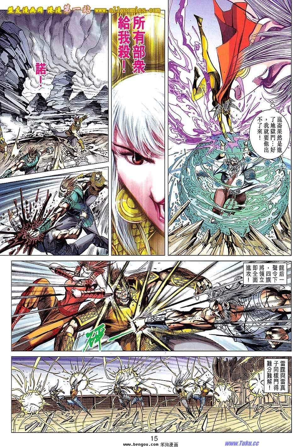 第137话