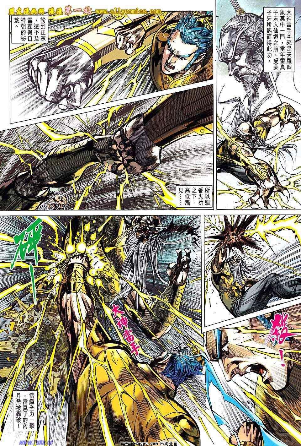 第137话
