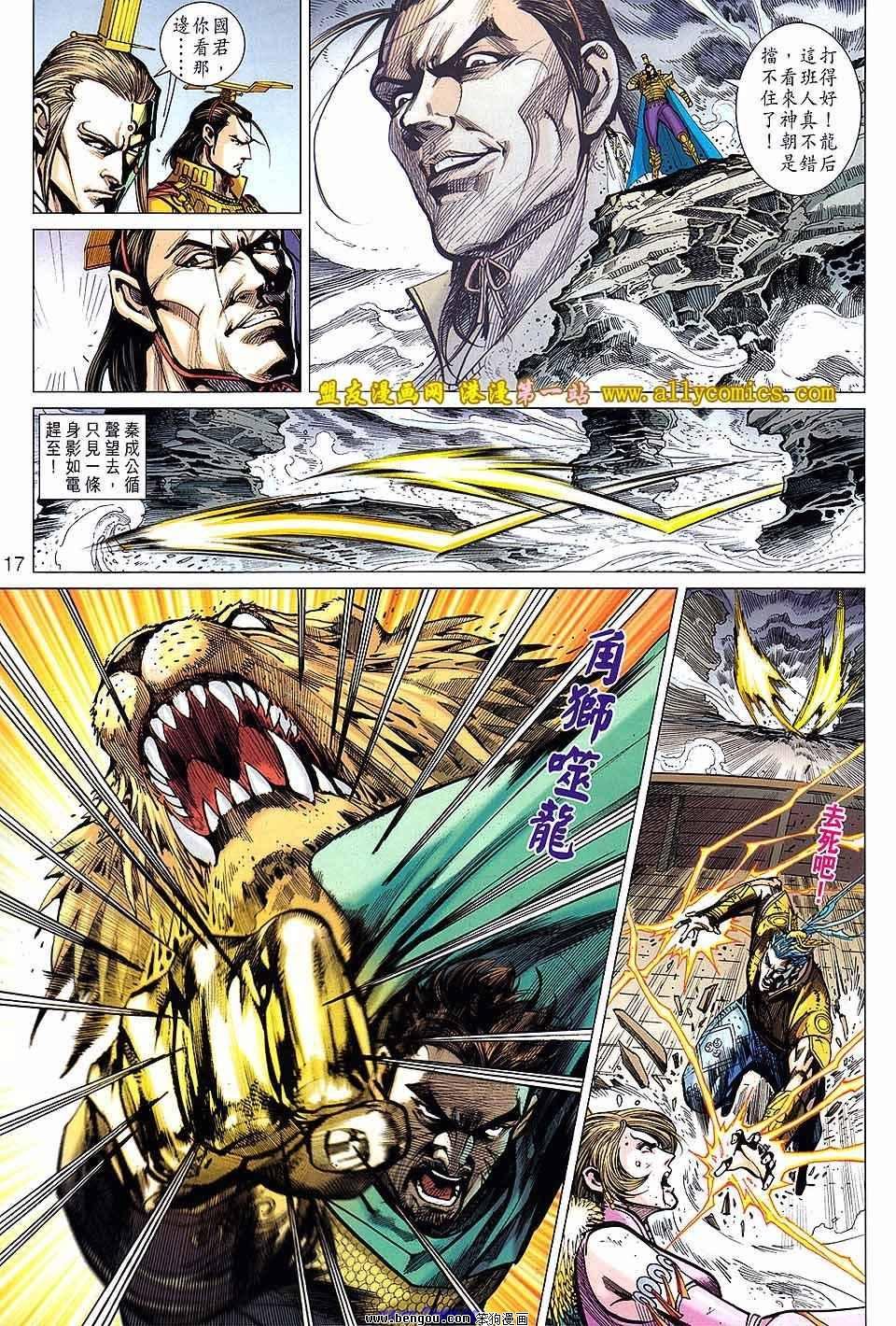 第137话