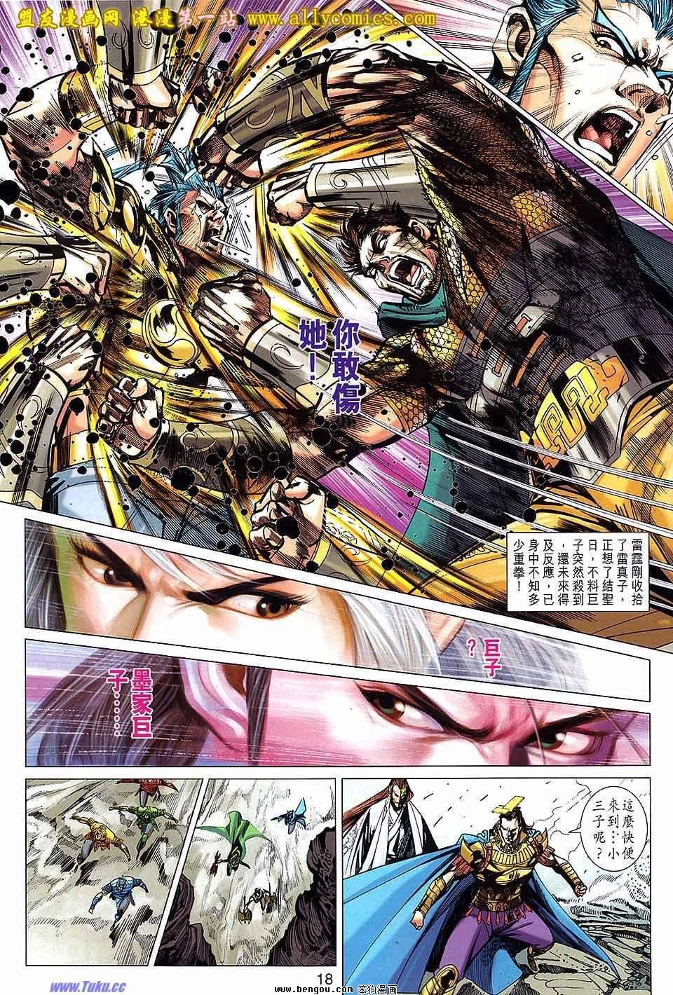 第137话