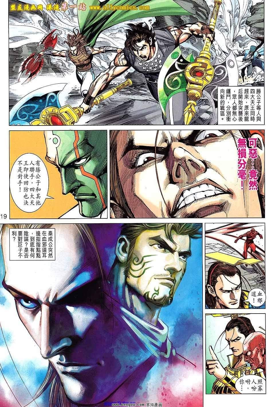 第137话