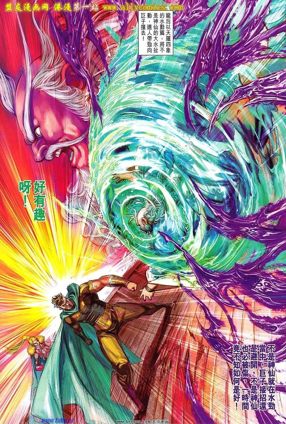 第137话