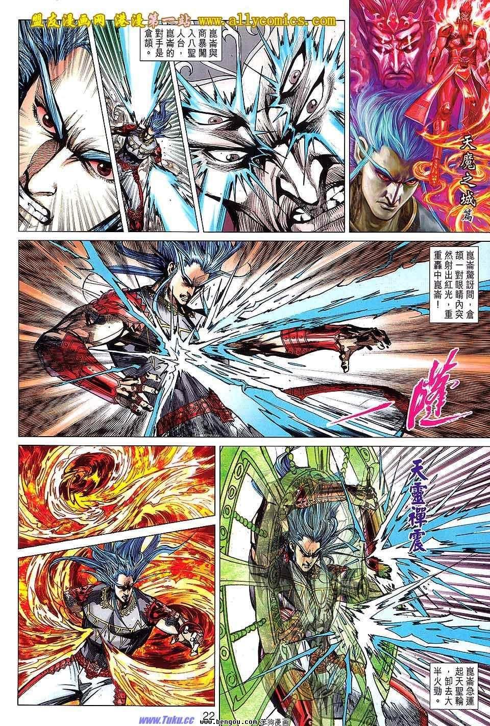 第137话