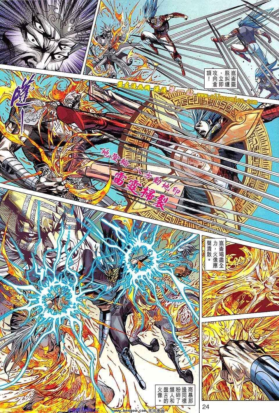 第137话