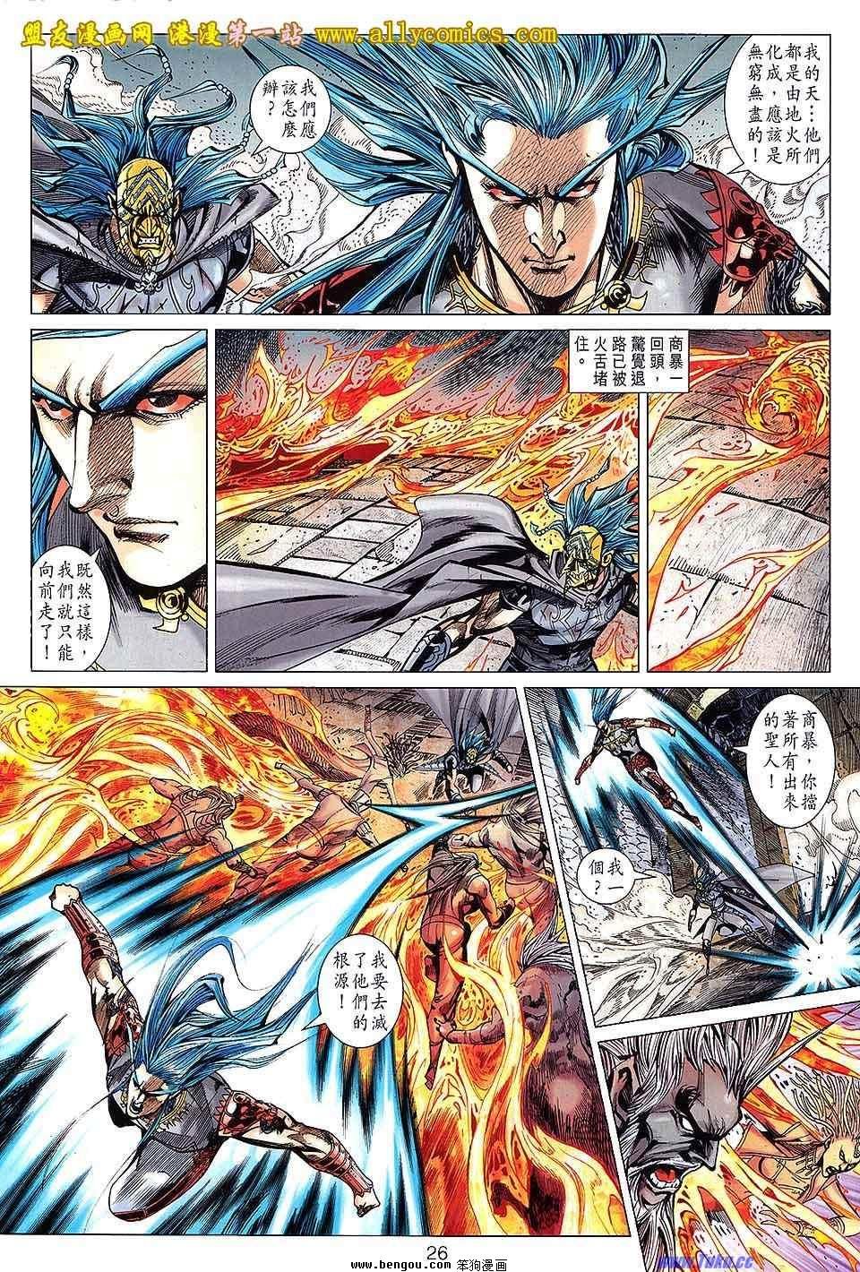 第137话