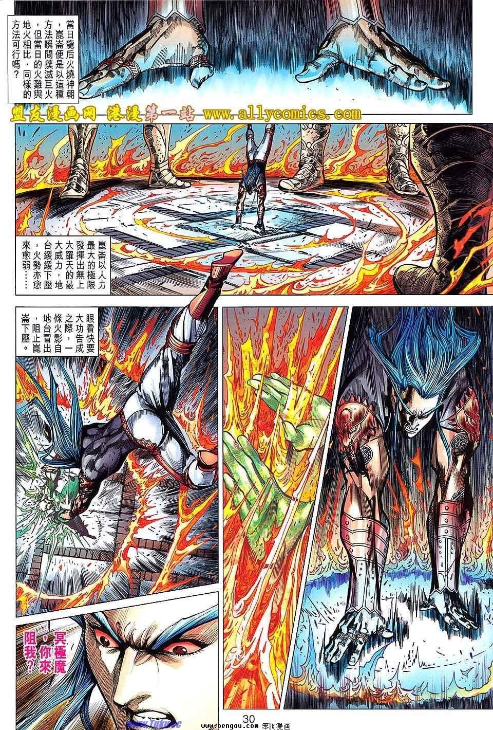 第137话