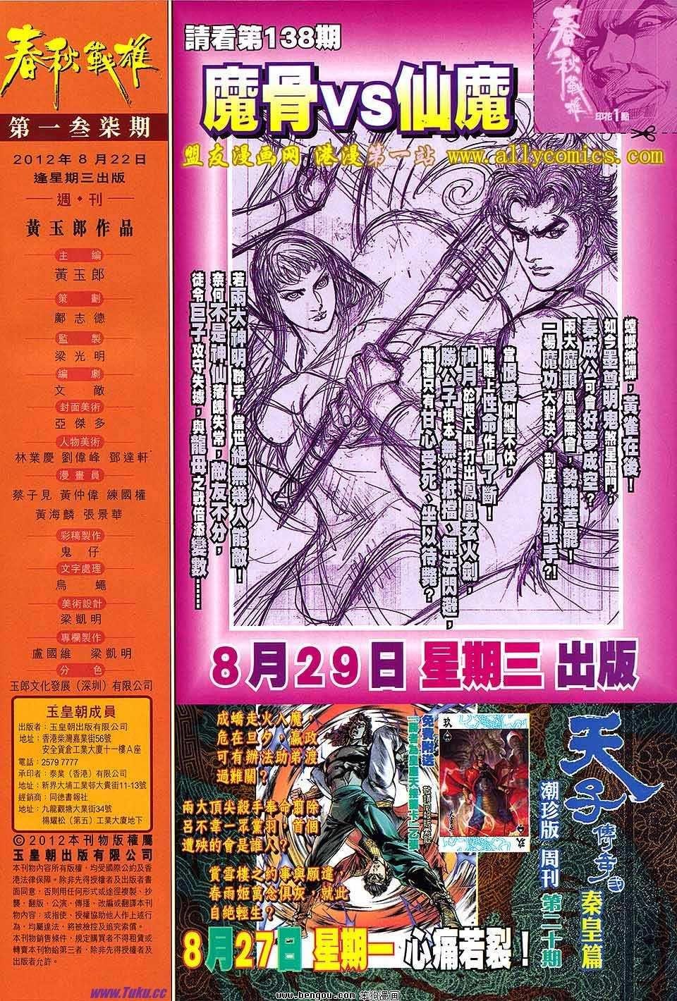 第137话