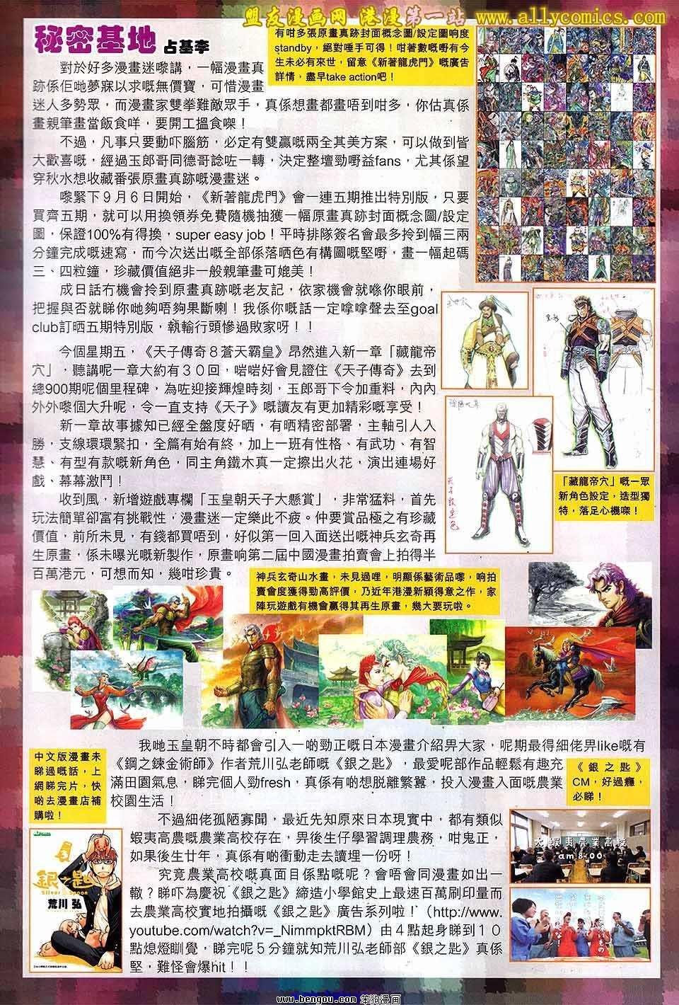 第137话