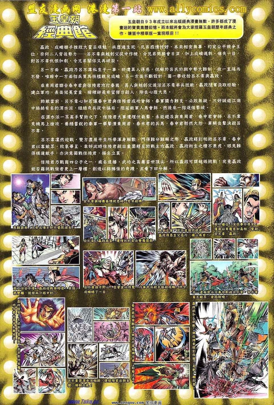 第137话