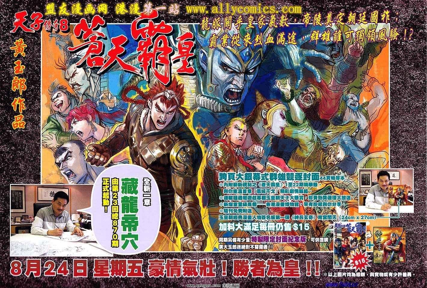 第137话